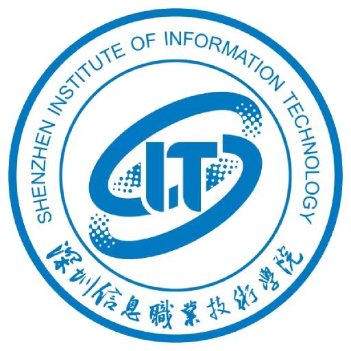 深圳职业信息技术学院